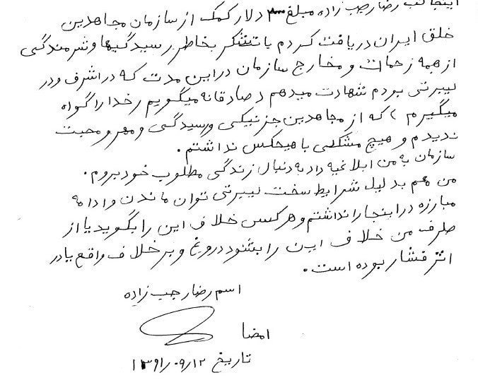 رضا رجب زاده، از هتل مهاجر تا مزدوری برای آخوندها