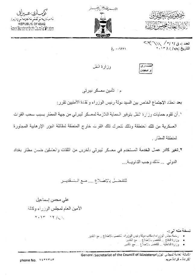 ارجاع جنایتکارانه حفاظت لیبرتی به‌نیروهای 9بدر و هادی عامری وزیر ترابری‌مالکی