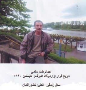 عبدالرضا رستمی؛ مستخدم اطلاعاتی گشتاپوی آخوندی