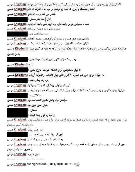 عبدالرضا رستمی؛ مستخدم اطلاعاتی گشتاپوی آخوندی