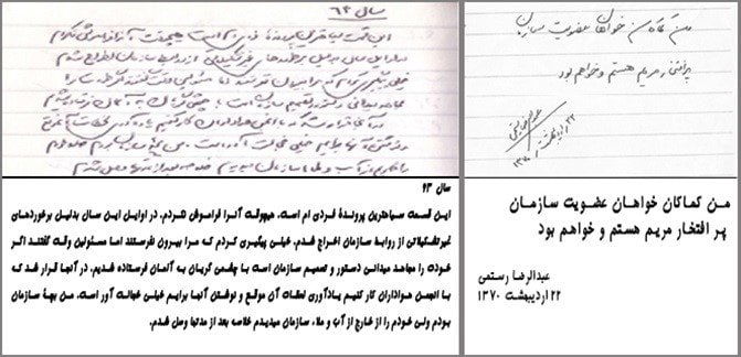 عبدالرضا رستمی؛ مستخدم اطلاعاتی گشتاپوی آخوندی