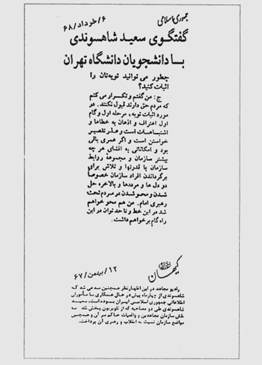 ایرج مصداقی هفت رنگ و هفت خط