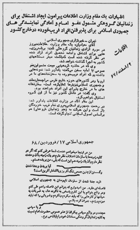 سعید شاهسوندی مامور شکنجه و