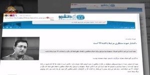 انتشار نوار صوتی منتظری در جریان قتل عام 67 + تصویر