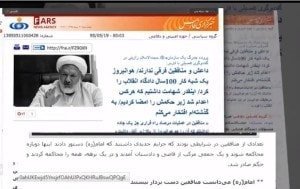 انتشار نوار صوتی منتظری در جریان قتل عام 67 + تصویر