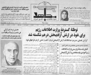 محمد جعفری همنشین بهار وهمنشین شاگردجلاد اوین