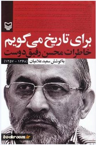 ماجرای قتل آقای لاهوتی توسط خمینی و لاجوردی