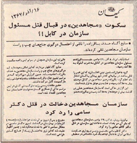 محمد جعفری همنشین بهار وهمنشین شاگردجلاد اوین