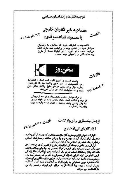 محمد جعفری همنشین بهار وهمنشین شاگردجلاد اوین