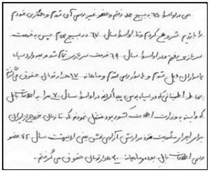 علی قشقاوی نفو‌ذی وزارت اطلاعات، سوابق و خیانت‌ها