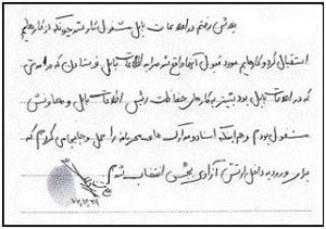 علی قشقاوی نفو‌ذی وزارت اطلاعات، سوابق و خیانت‌ها