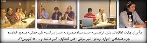 حمید سیاه منصوری مأمور وزارت اطلاعات آخوندها
