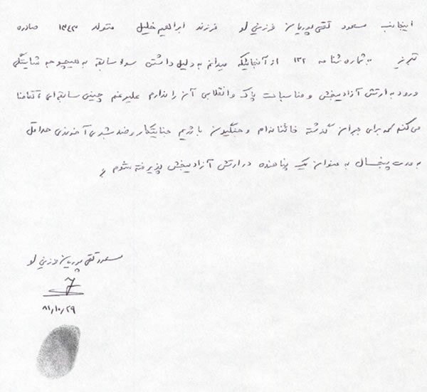 مسعود تقی پوریان لو نفوذی وزارت اطلاعات بدنام حکومت آخوندی ایران