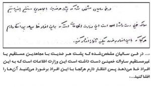 میرباقر صداقی؛ عصا کش وزارت بدنام اطلاعات حکومت ایران