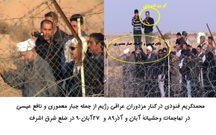 یاران شیطان- مزدور محمد کریم فنودی مامور وزارت اطلاعات آخوندی