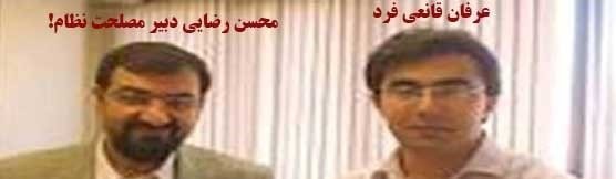 مثلث ساواک ، واوک و آیت الله بی بی سی - ۱۰مرداد ۹۴