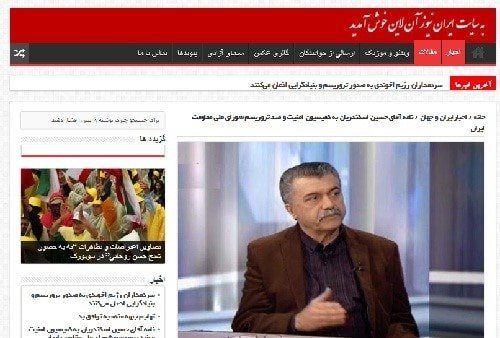 نامه آقای حسین اسکندریان به کمیسیون امنیت و ضد تروریسم