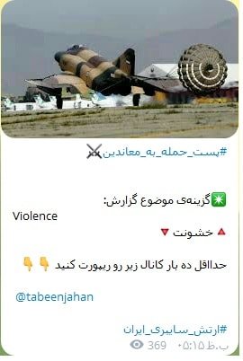 «ایدئولوژی پویا»، «کانال خطرناک تلگرام» و «وزارت اطلاعات»