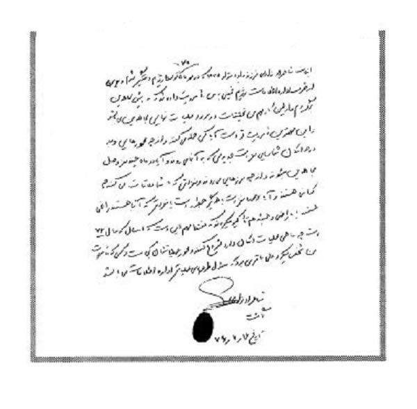 همایون کهزادی مأمور گشتاپوی آخوندی