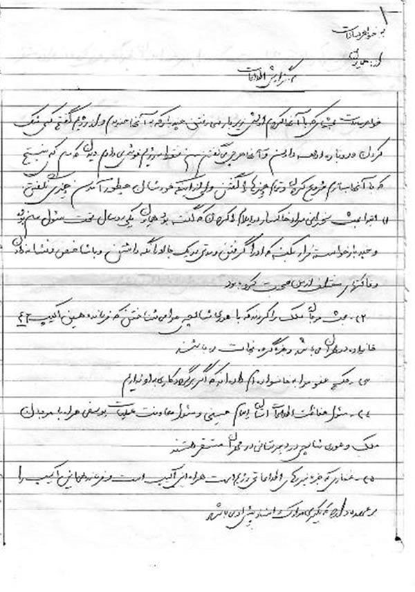 همایون کهزادی مأمور گشتاپوی آخوندی