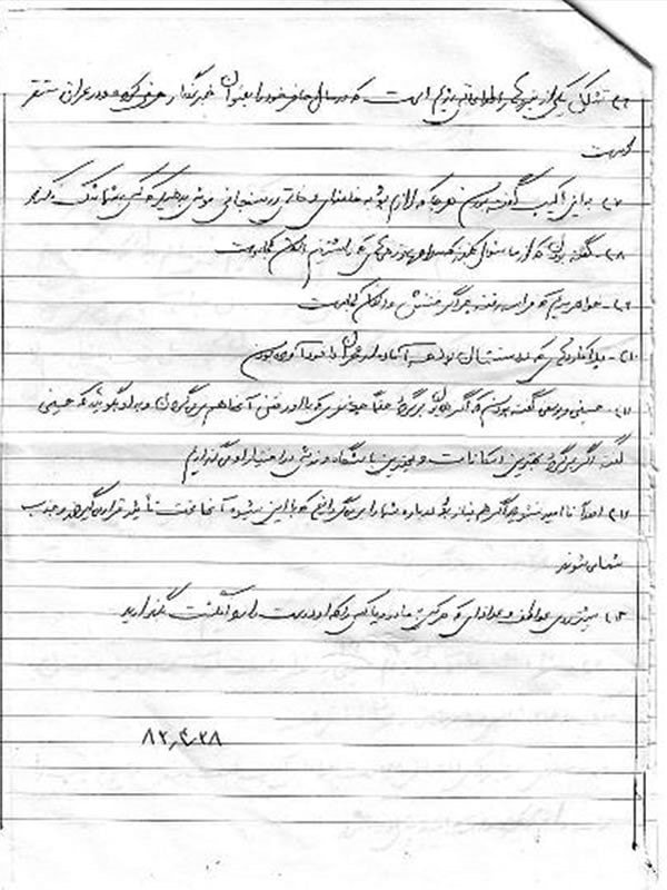همایون کهزادی مأمور گشتاپوی آخوندی