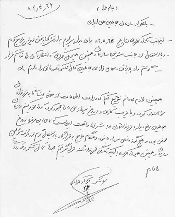 همایون کهزادی مأمور گشتاپوی آخوندی