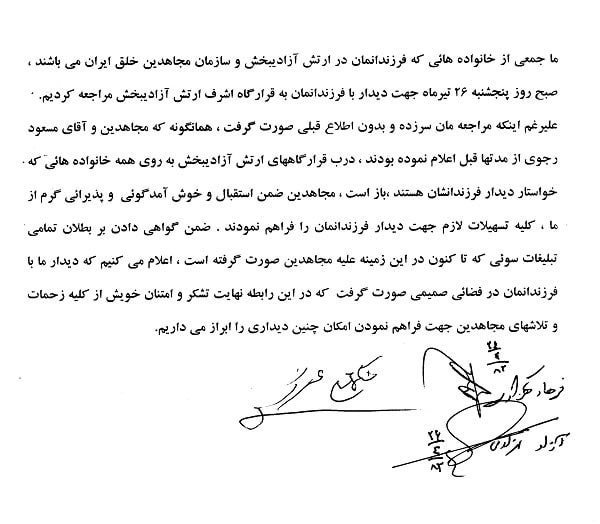 همایون کهزادی مأمور گشتاپوی آخوندی
