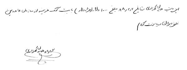 همایون کهزادی مأمور گشتاپوی آخوندی