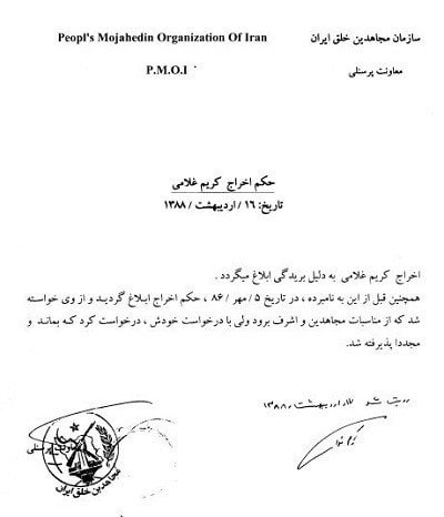 کریم غلامی، غلام حقیر وزارت اطلاعات بدنام رژیم آخوندی