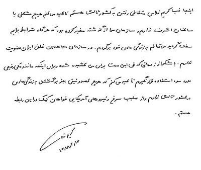 کریم غلامی، غلام حقیر وزارت اطلاعات بدنام رژیم آخوندی