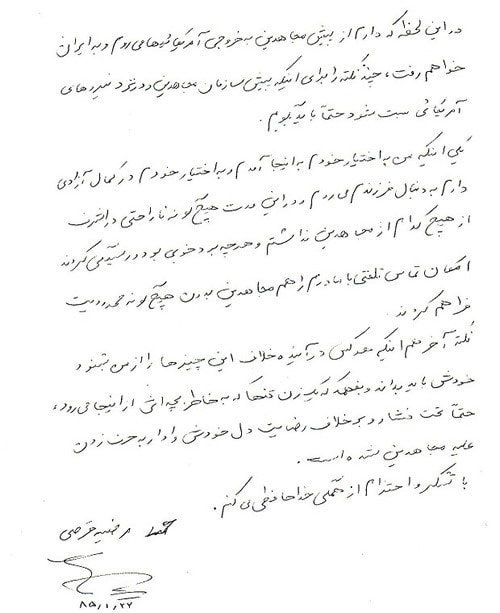 مزدور صادراتی،مرضیه قرصی‌گشتاپوی آخوندی برای اعزام به اروپا علیه مجاهدین