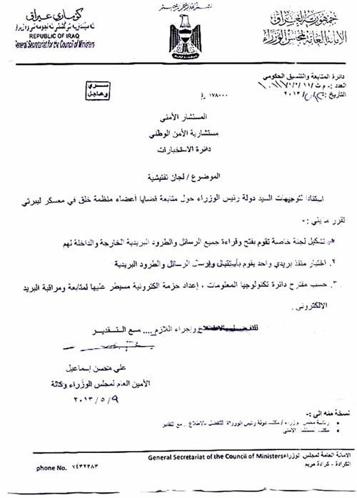 کمیسیون‌امنیت-افشای سند جاسوسی و استراق سمع در لیبرتی