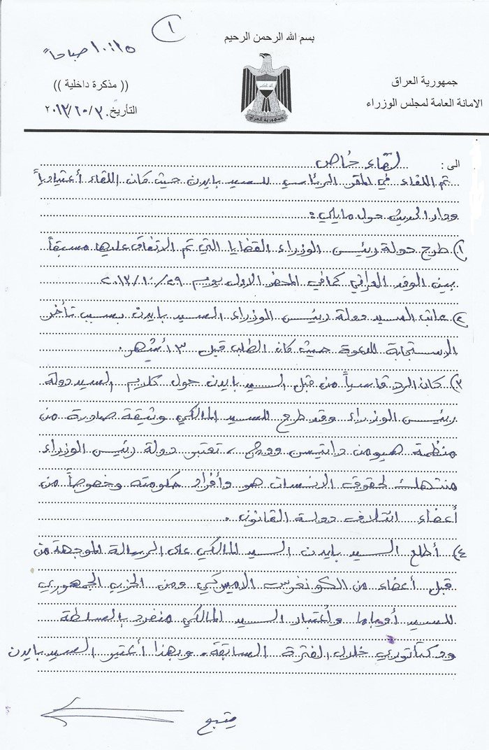 کمیسیون امنیت و ضد تروریسم شورای ملی مقاومت – گزارش مالکی به خلیفه ارتجاع در تهران از ملاقات با معاون رئیس جمهور آمریکا در واشینگتن
