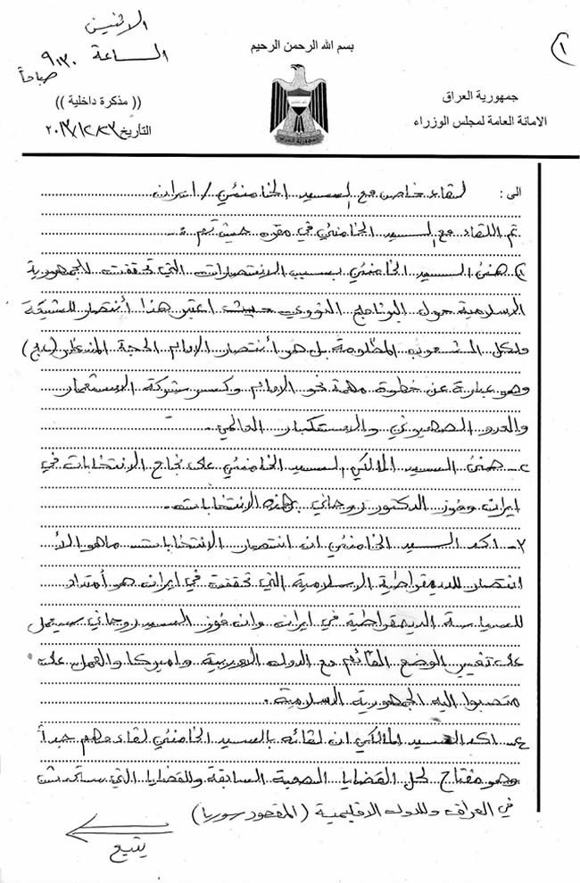 کمیسیون‌امنیت – اعتراف صریح مالکی به قتل عام در اشرف