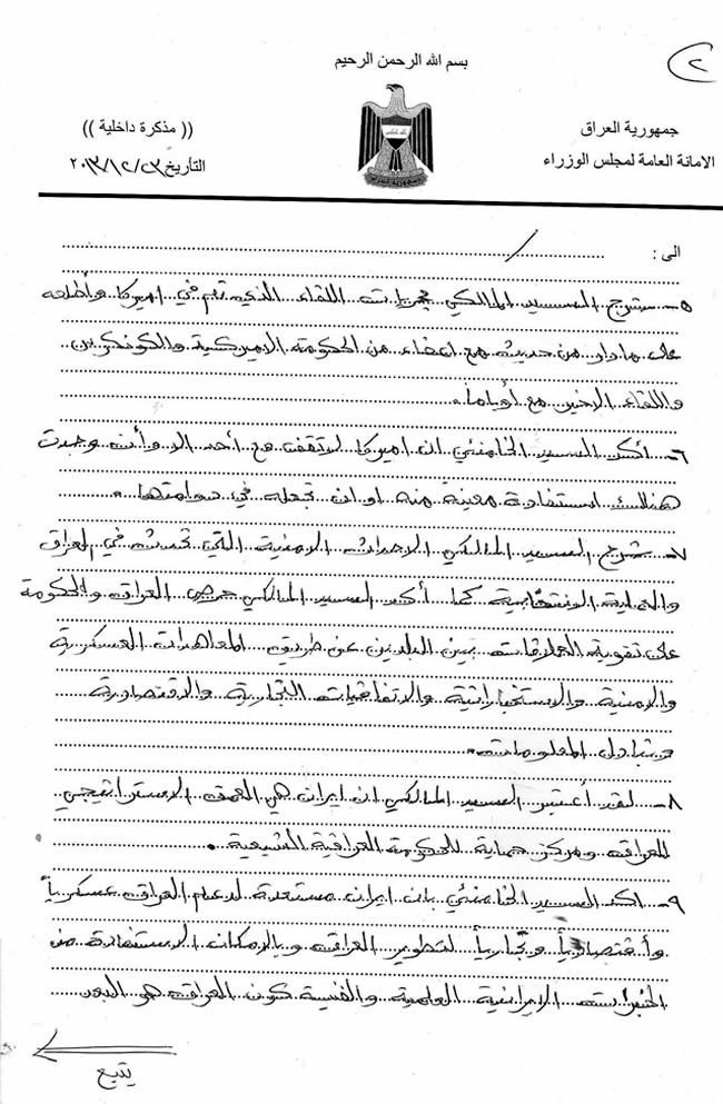 کمیسیون‌امنیت – اعتراف صریح مالکی به قتل عام در اشرف