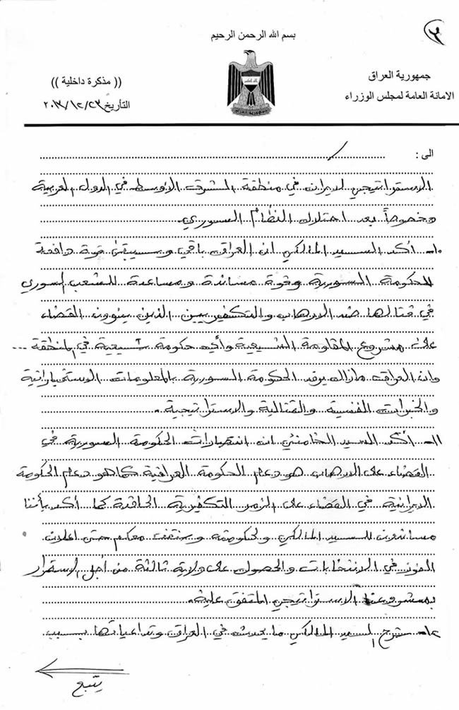 کمیسیون‌امنیت – اعتراف صریح مالکی به قتل عام در اشرف