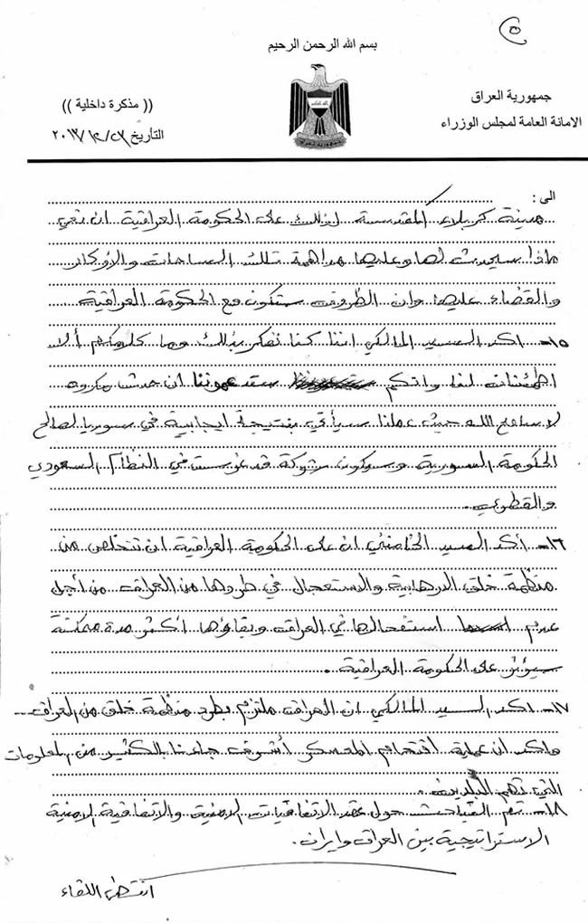 کمیسیونامنیت – اعتراف صریح مالکی به قتل عام در اشرف