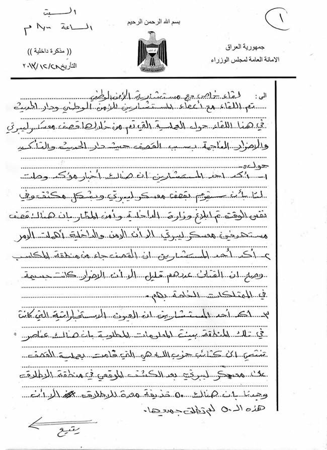 نادیده گرفتن عمدی موشک باران لیبرتی ، شادمانی علیه مجاهدان اشرفی