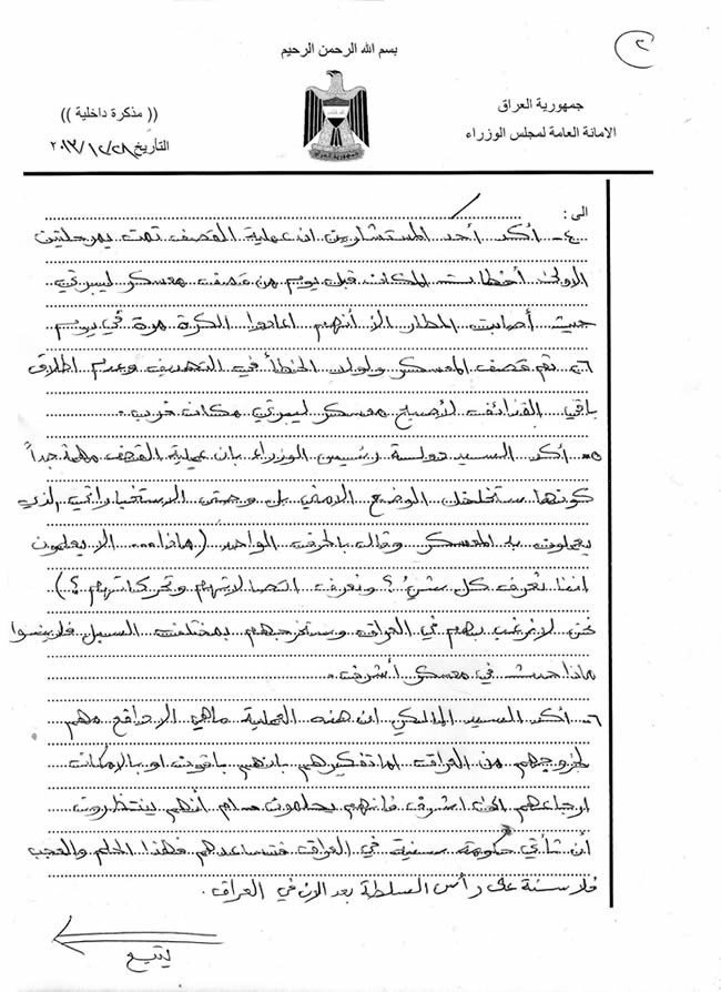 نادیده گرفتن عمدی موشک باران لیبرتی ، شادمانی علیه مجاهدان اشرفی