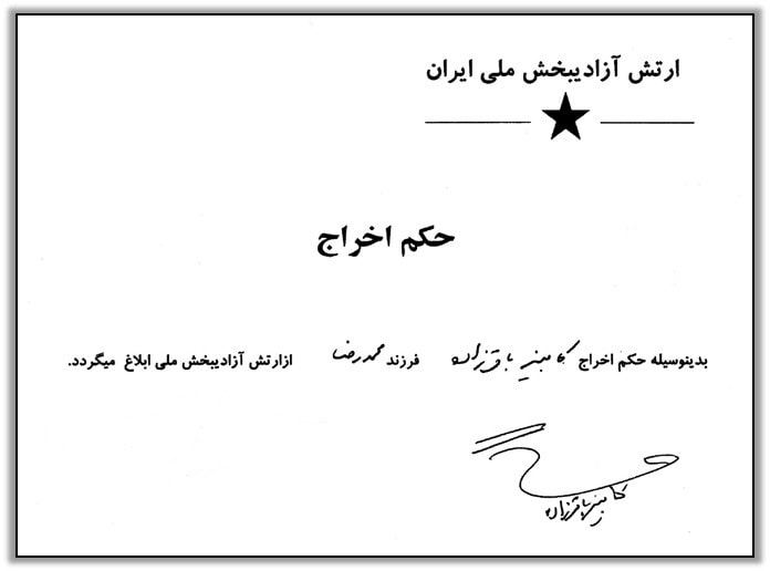 کامبیز باقرزاده ماموز و مزدور اطلاعات حکومت ایران