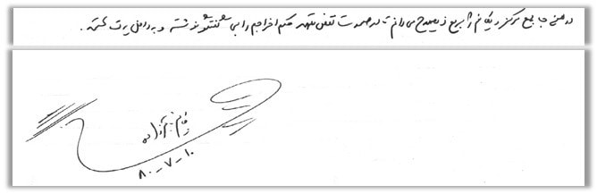 کامبیز باقرزاد مامور وزارت اطلاعات حکومت ایران