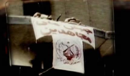 درباره مجاهدین خلق ایران