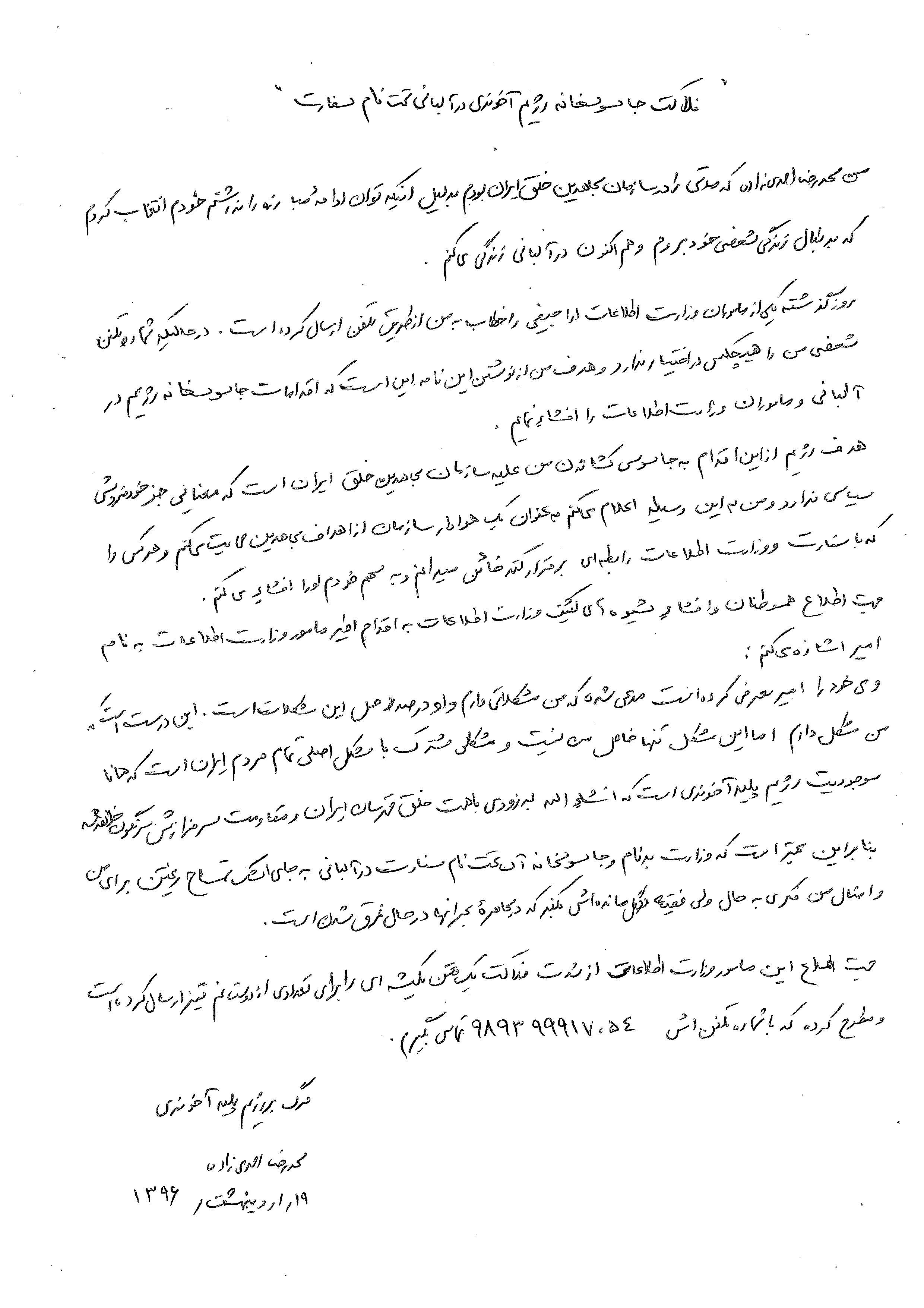 فلاکت جاسوسخانه رژیم آخوندی در آلبانی تحت نام«سفارت»