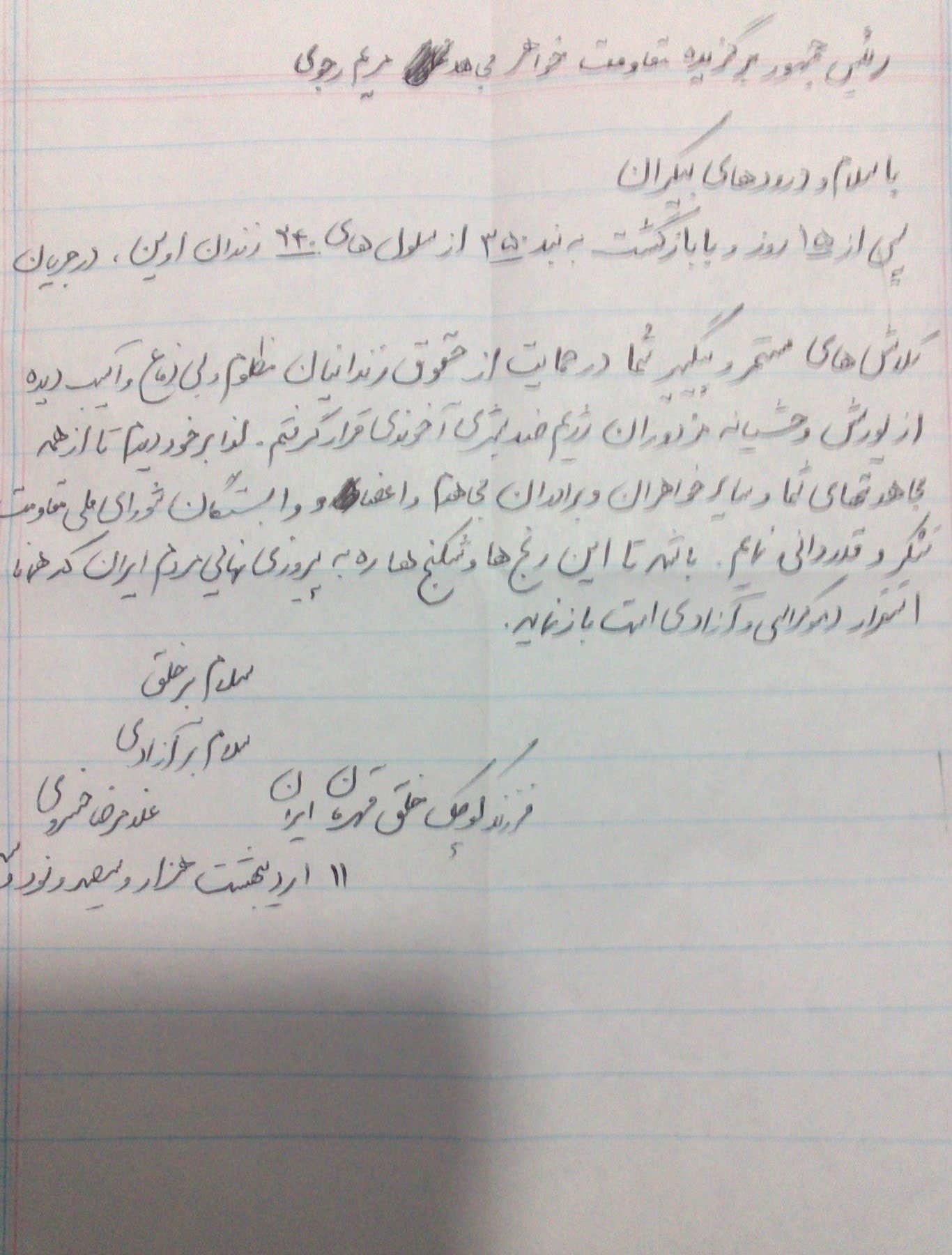 یاد مجاهدقهرمان غلامرضا خسروی درسالگردشهادتش گرامی‌باد