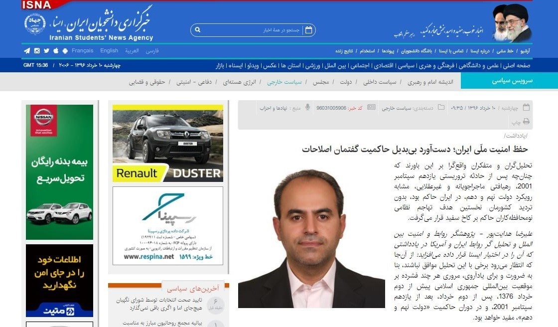 اعتراف به زد و بندهای خائنانه علیه مقاومت سرفراز ایران جهت زدن نعل وارونه، توسط پدرخوانده تروریسم بین‌المللی