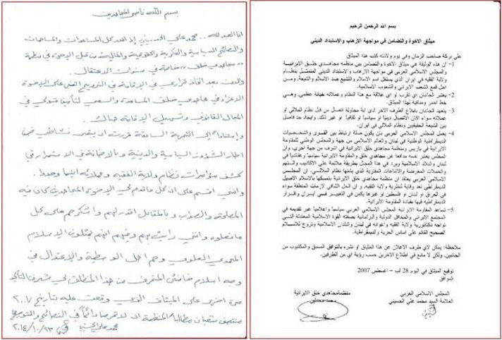 آخوند محمدعلی حسینی مزدور خود فروخته لبنانی