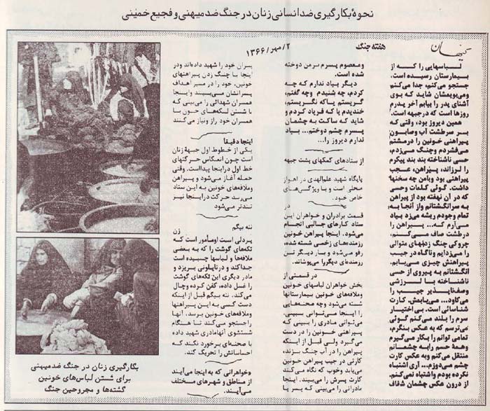 نمونههایی از نظرگاه و عملکرد ماورای ارتجاعی آخوندها در رابطه با زنان