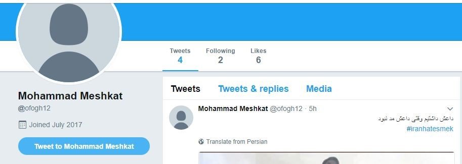 محمد محدث -کهکشان و افتضاح توفان توئیت آتش به اختیارها!!