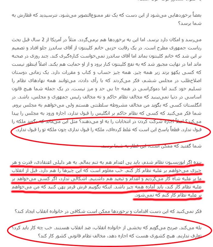 محمدرضا باهنر: اپوزیسیون نظام، پیه اعدام را به تنش بمالد!