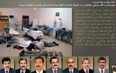 یادنامه شهیدان کهکشان اشرف۱۰شهریور۹۲ شهیدان قهرمان مجاهد خلق سعید نورسی- حمید صابری- شهرام یاسری
